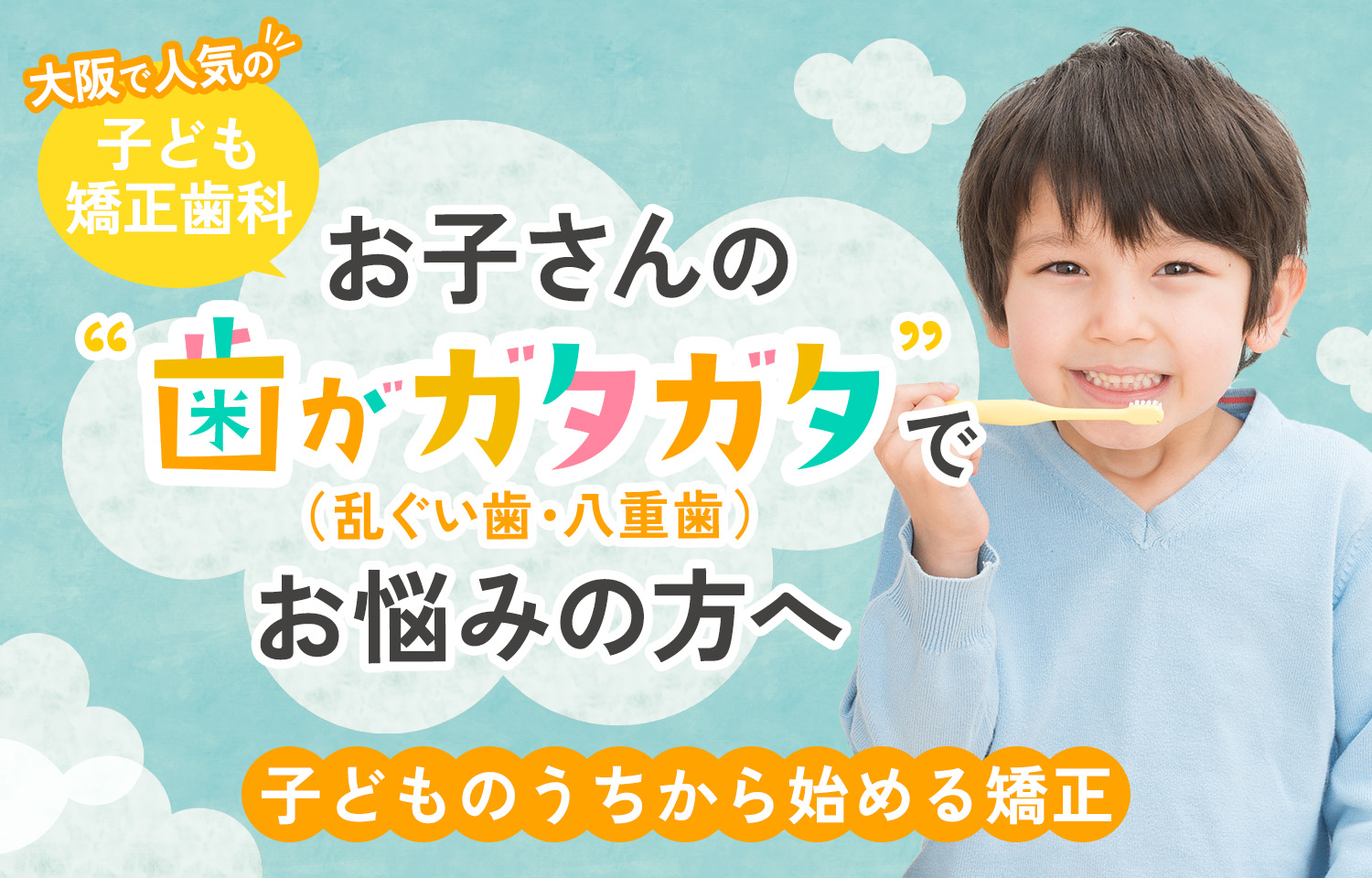 歯がガタガタ
