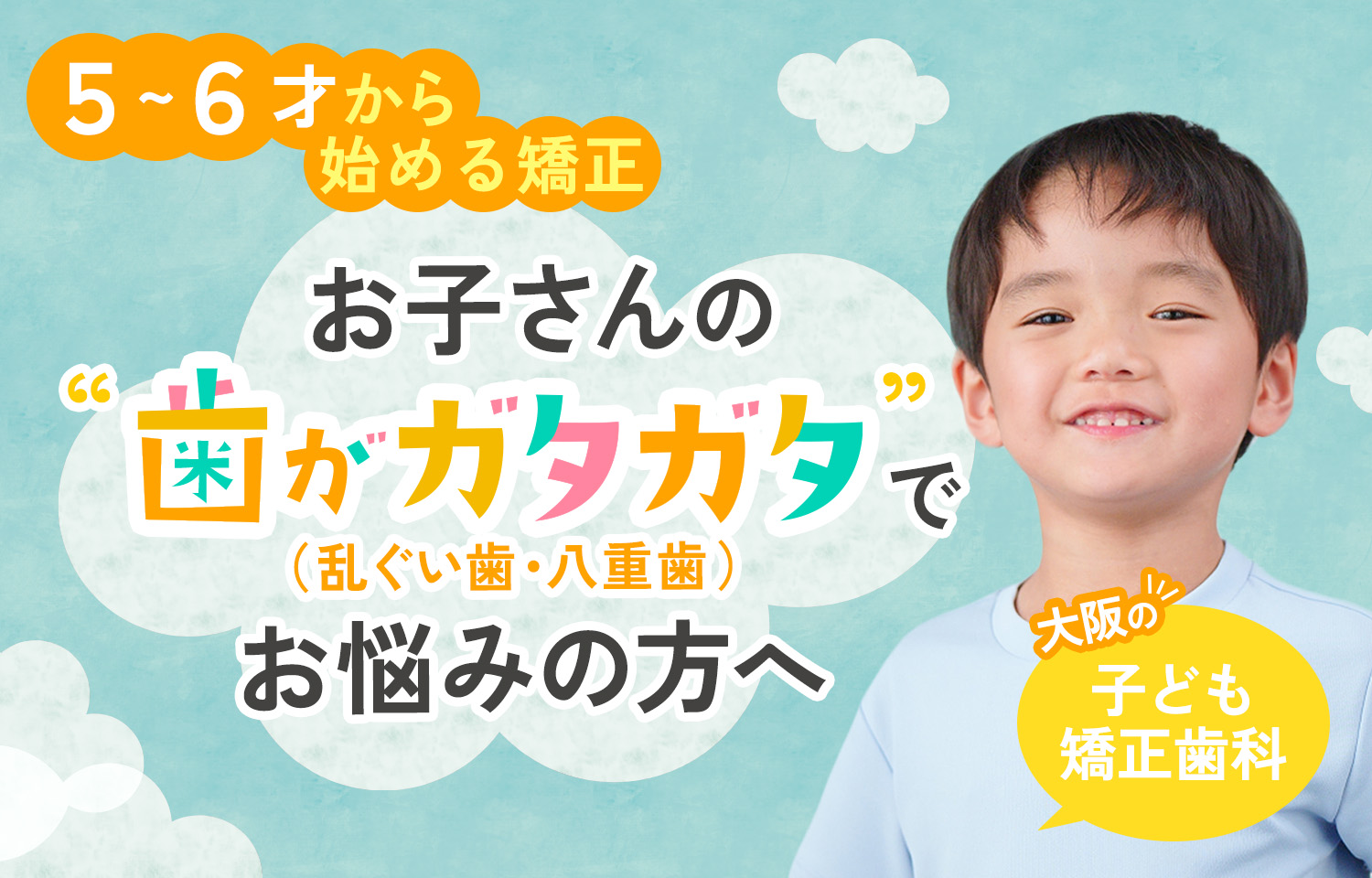 歯がガタガタ